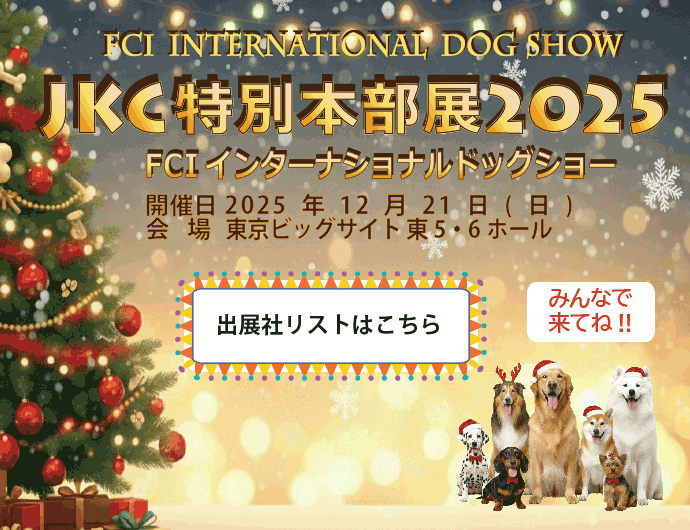 特別本部展のショッピングモール