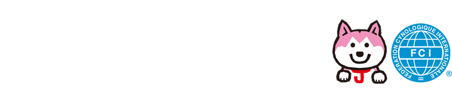 JAPAN KENNEL CLUB 一般社団法人 ジャパン ケネル クラブ