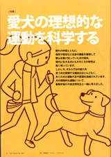 ガゼットJKCガゼット 2017年11月号