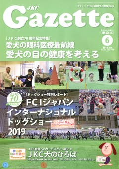 ガゼットJKCガゼット 2019年6月号