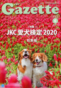 ガゼットJKCガゼット 2020年6月号