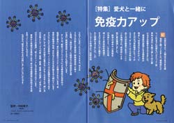 ガゼットJKCガゼット 2020年11月号