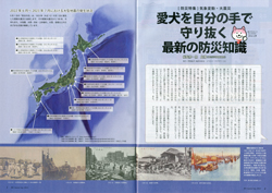 ガゼットJKCガゼット　2023年９月号