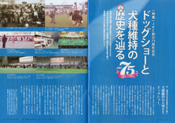 ガゼットJKCガゼット　2024年3月号