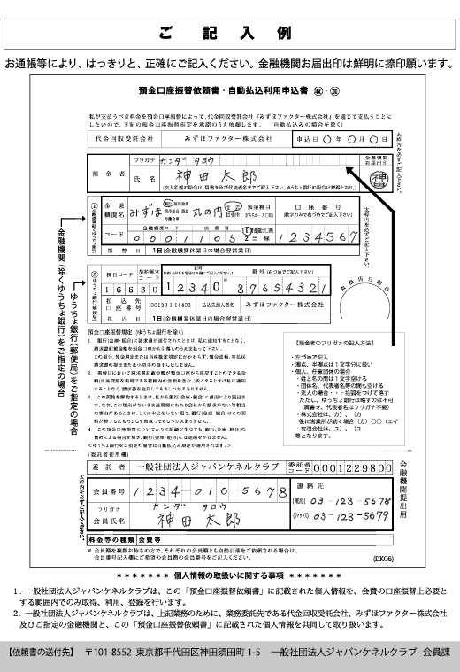 記入例