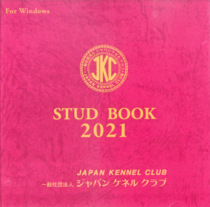 スタッドブック（CD-ROM）
